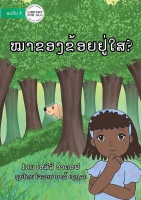 Where Is My Dog? - &#3755;&#3745;&#3762;&#3714;... [Lao] 9932091405 Book Cover