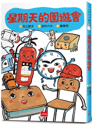 Sunday Garden Party [Chinese] 6263554517 Book Cover