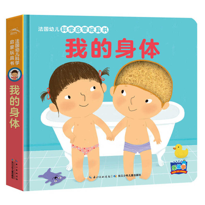 My Body [Chinese] 7556058034 Book Cover