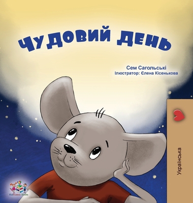 A Wonderful Day (Ukrainian Children's Book) [Ukrainian] [Large Print] 1525966464 Book Cover