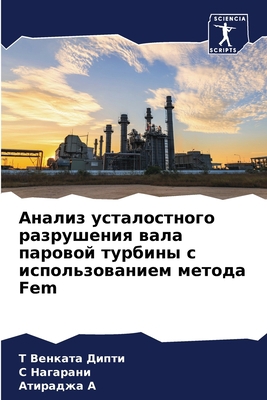 Анализ 
... [Russian] 6205936607 Book Cover