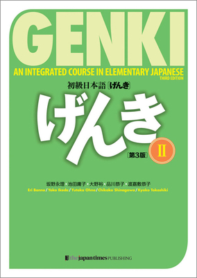 Genki: An Integrated Course in Elementary Japan... [Japanese] 478901732X Book Cover