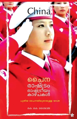 A V Kunjambu [Malayalam] 9384445363 Book Cover