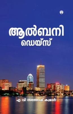 Albany Days [Malayalam] 9355177798 Book Cover