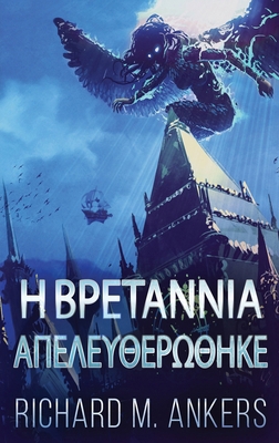 &#919; &#914;&#961;&#949;&#964;&#940;&#957;&#95... [Greek] [Large Print] 4824155940 Book Cover