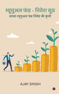 Mutual Fund Nivesh Sutra: Safal Mutual Fund Niv... [Hindi] B0DVCC1D7N Book Cover