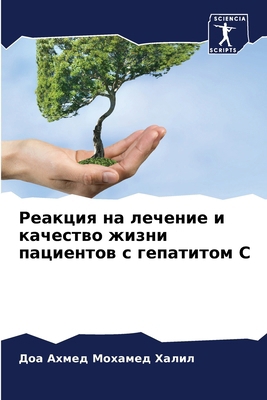 Реакциn... [Russian] 6207657152 Book Cover