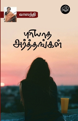 Puriyatha Arthangal [Tamil] 9395277742 Book Cover