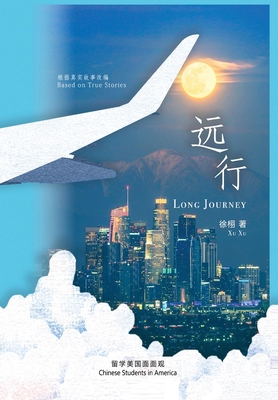 Long Journey [Chinese] 1736941607 Book Cover