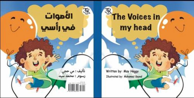 Voices in My Head : A Book about Negative Self Talk