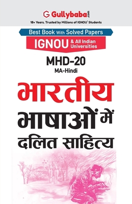 Mhd-20 भारतीë... [Hindi] 938553341X Book Cover