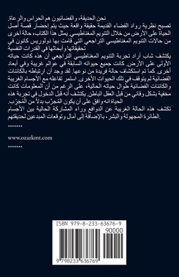 حراس ال... [Arabic] B0GQK6F7WT Book Cover