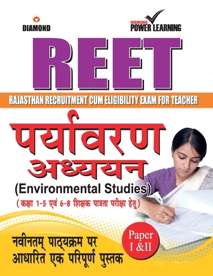 Rajasthan Teacher Eligibility Test Environmenta... [Hindi] 9352965051 Book Cover