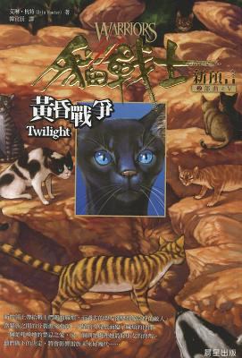 Twilight [Chinese] 9861772855 Book Cover