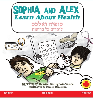 Sophia and Alex Learn about Health: &#1505;&#14... [Hebrew] 1951827414 Book Cover