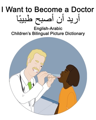 English-Arabic I Want to Become a Doctor Childr... B08JF5FH12 Book Cover