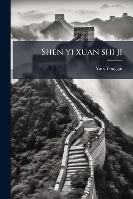 Shen yi xuan shi ji: [8 juan] [Chinese] 1173241531 Book Cover