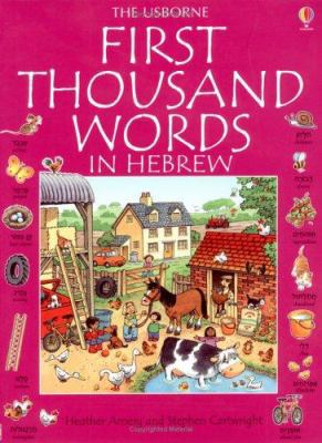 First 1000 Words in Hebrew 0746046529 Book Cover
