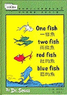 One Fish, Two Fish, Red Fish, Blue Fish (I Can ... [Chinese] 9573211246 Book Cover