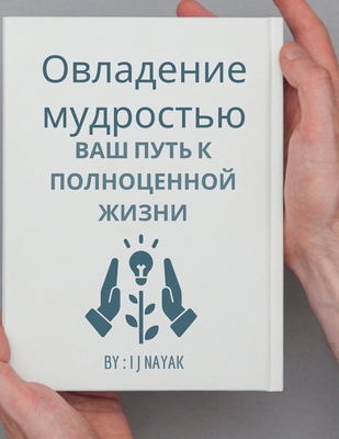Овладеl... [Russian] B0CN8Y7N63 Book Cover