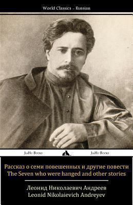 The Seven Who Were Hanged and Other Stories: Ra... [Russian] 1909669652 Book Cover