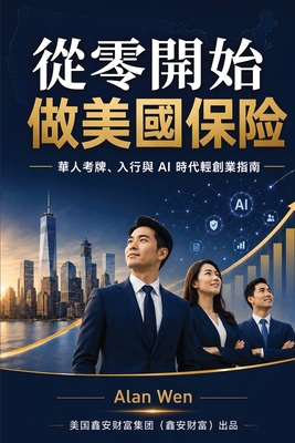 從零開始做美... [Chinese] B0H5KHVYGT Book Cover