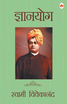 Gyanyog [Hindi] 9389225205 Book Cover