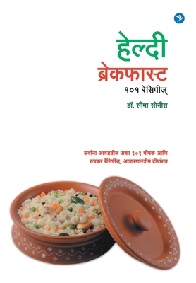 Healthy Breakfast 101 Recipies [Marathi] 9384316016 Book Cover