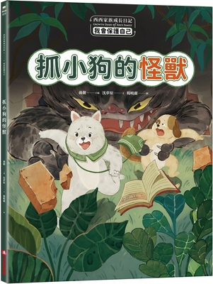 XIXI Family Growth Diary [Chinese] 6263494611 Book Cover