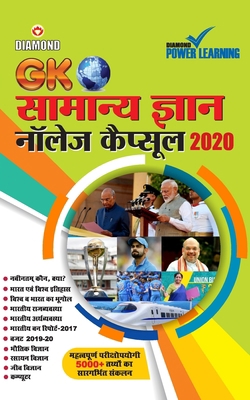 Samanya Gyan Knowledge Capsul 2020 [Hindi] B0CGJS71QB Book Cover