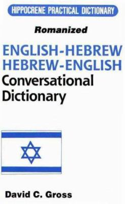 English-Hebrew Hebrew-English: Conversational D... 0781801370 Book Cover