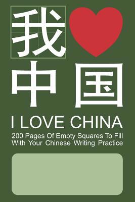 I Love China: Chinese Writing Practice Squares 1077976801 Book Cover