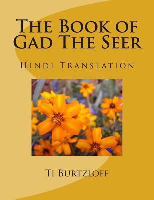 The Book of Gad the Seer: Hindi Translation [Hindi] 1508651124 Book Cover