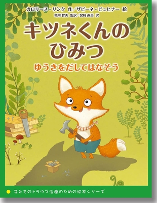 Finnis Geheimnis [Japanese] 4414413753 Book Cover
