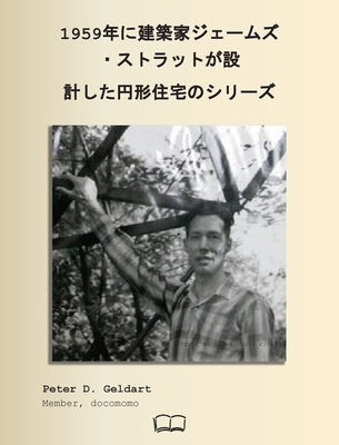 1959年に建築家... [Japanese] 1998321479 Book Cover