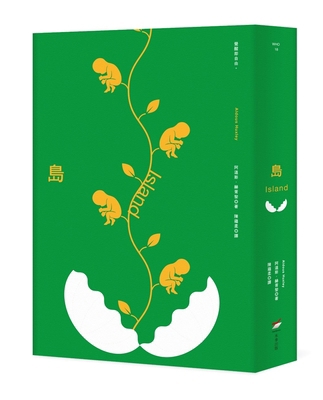 Island [Multiple languages] 626780030X Book Cover