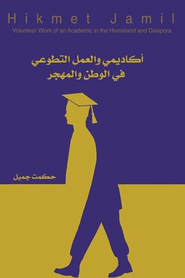 أكاديم¡... [Arabic] B0FHH8C67Y Book Cover