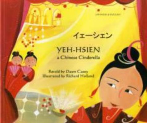 Yeh-Hsien a Chinese Cinderella in Japanese and ... [Japanese] 1846111366 Book Cover