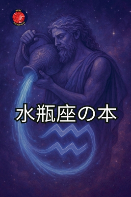 水瓶座之书 B0F7VGYCYL Book Cover