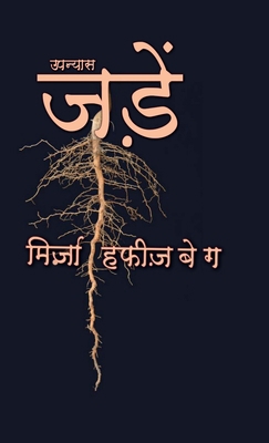 Jaden [Hindi] B0D6CP9NYT Book Cover