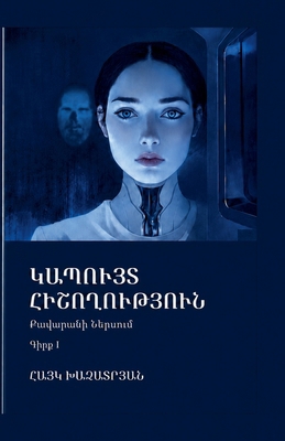ԿԱՊՈՒՅ... [Armenian] B0H28KJY13 Book Cover
