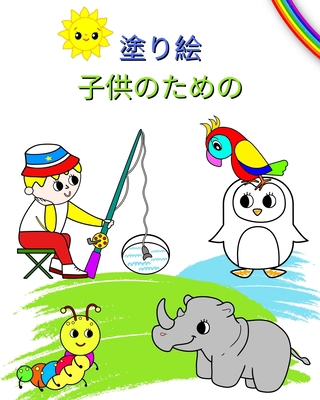 &#22615;&#12426;&#32117; &#23376;&#20379;&#1239... [Japanese] B0CBNS3WJT Book Cover