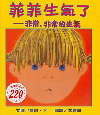 When Sophie Gets Angry - Really, Really, Angry:... [Chinese] 9572089013 Book Cover