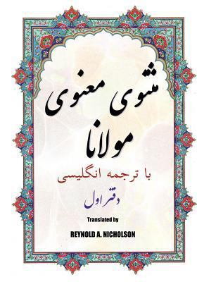 Masnawi: In Farsi with English Translation [Persian] 1545252823 Book Cover