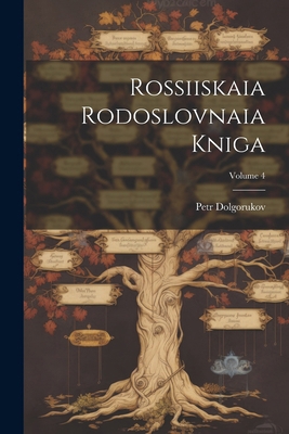 Rossiiskaia Rodoslovnaia Kniga; Volume 4 [Russian] 1022522787 Book Cover