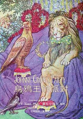 Johnny Crow's Party (Traditional Chinese): 01 P... [Chinese] 1505923832 Book Cover