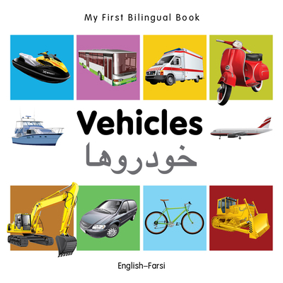 My First Bilingual Book-Vehicles (English-Farsi) 1840599251 Book Cover