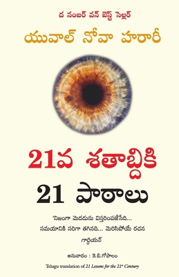 21 Lessons for the 21st Century [Telugu] 9390924979 Book Cover