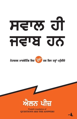 Questions Are the Answers [Panjabi] B0072DLQWO Book Cover