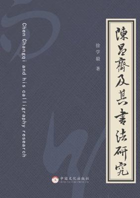 Paperback Chen Changqi and His Calligraphy Research Book